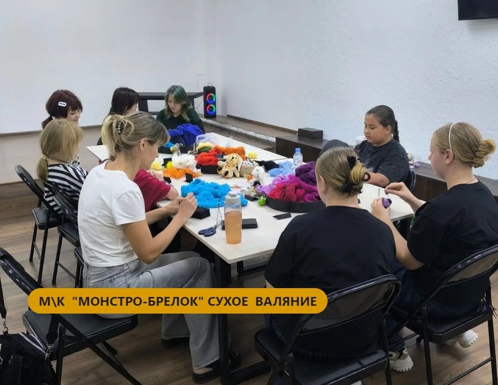 Детский мастер-класс: валяние из шерсти в Курске